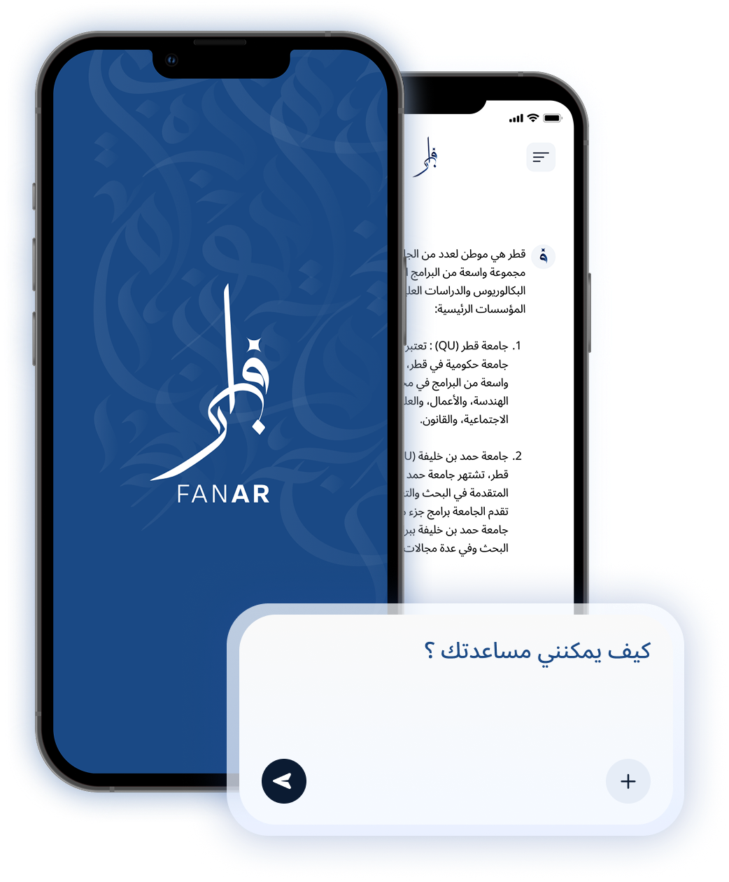 fanar-app
